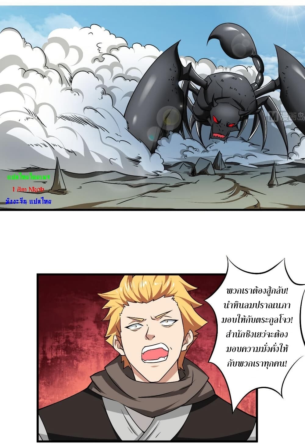 อ่านมังงะ Magic Fairy ตอนที่ 75/1.jpg