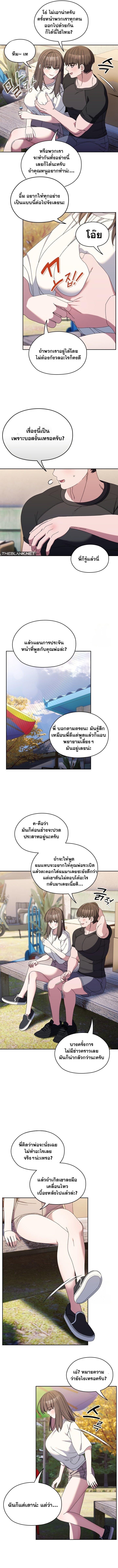 อ่านมังงะ Boss! Give Me Your Daughter! ตอนที่ 66/1.jpg