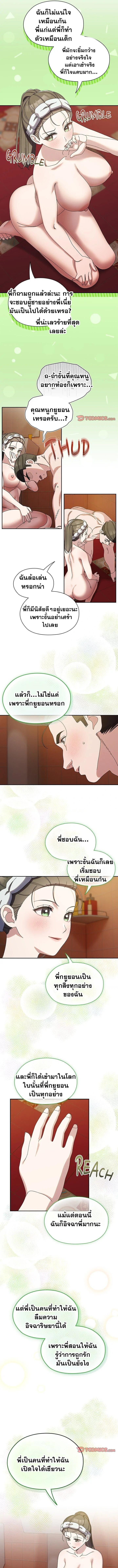 อ่านมังงะ Boss! Give Me Your Daughter! ตอนที่ 71/1_0.jpg