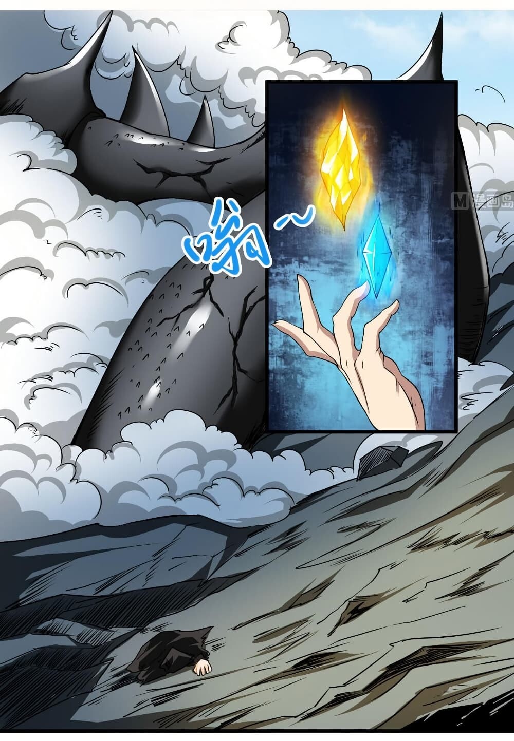 อ่านมังงะ Magic Fairy ตอนที่ 76/1.jpg