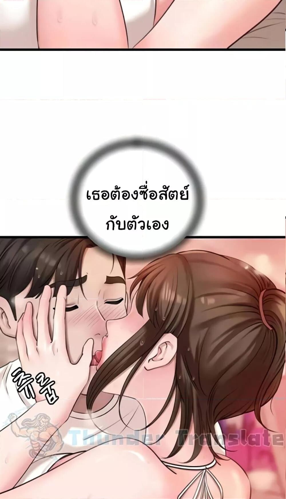 อ่านมังงะ Not the Daughter, but the Mother ตอนที่ 13/1.jpg