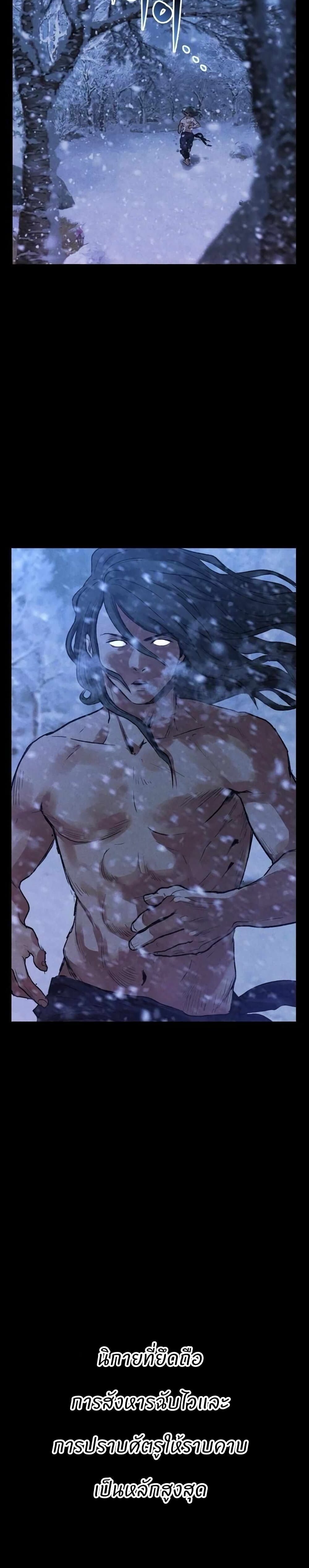 อ่านมังงะ Battle of the Martial Masters ตอนที่ 1/1.jpg