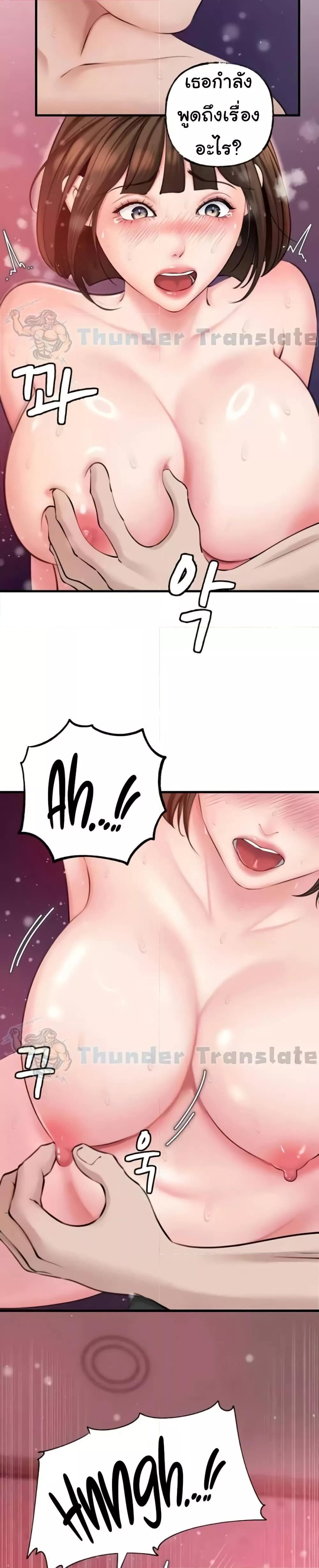 อ่านมังงะ Not the Daughter, but the Mother ตอนที่ 16/20.jpg