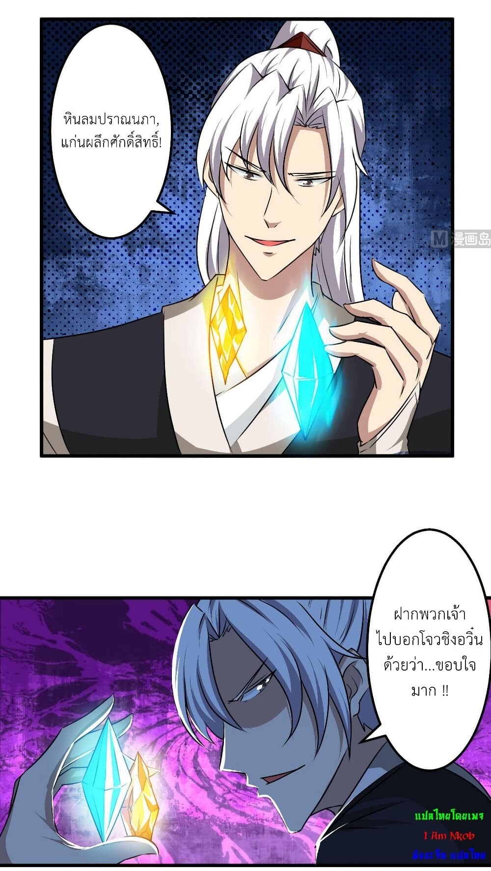 อ่านมังงะ Magic Fairy ตอนที่ 76/2.jpg