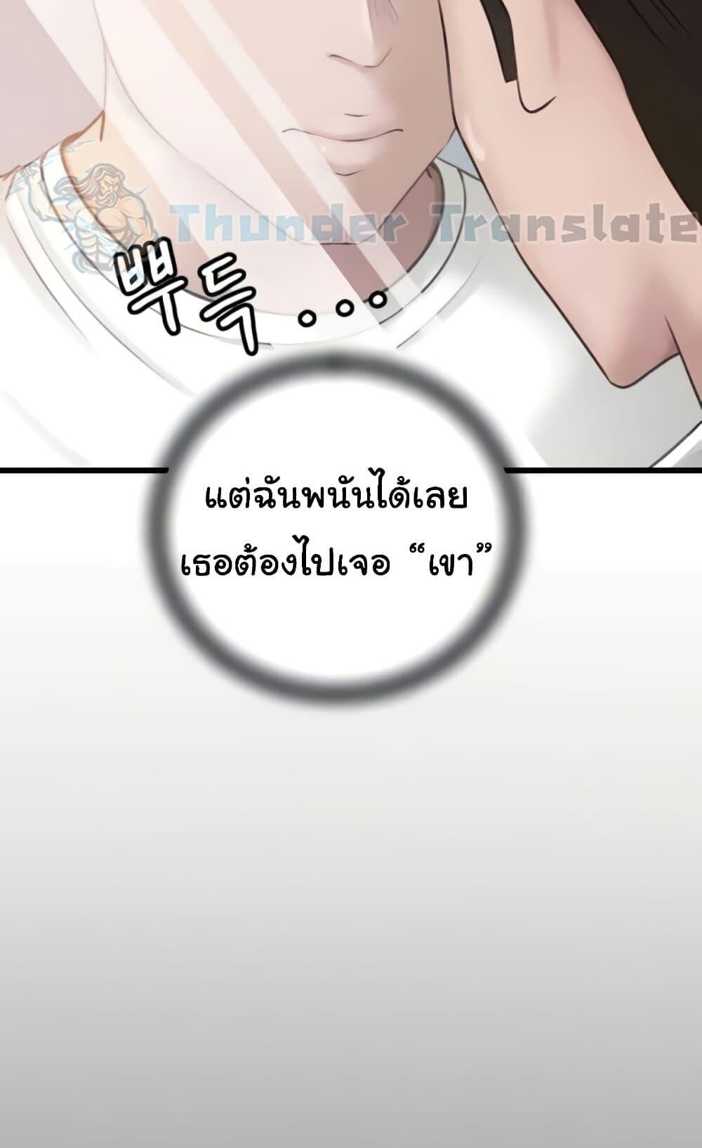 อ่านมังงะ Not the Daughter, but the Mother ตอนที่ 12/24.jpg