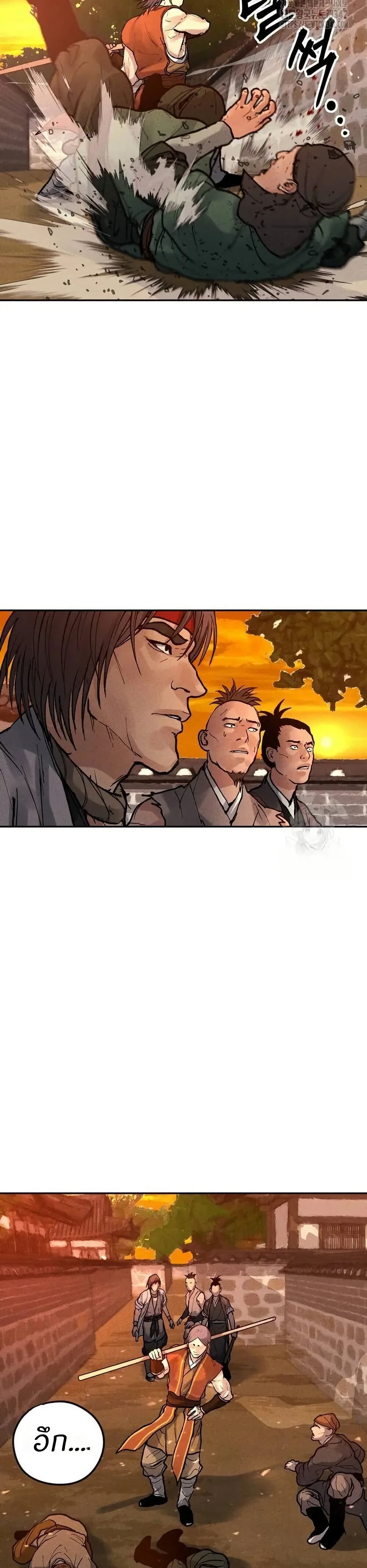 อ่านมังงะ Battle of the Martial Masters ตอนที่ 9/26.jpg