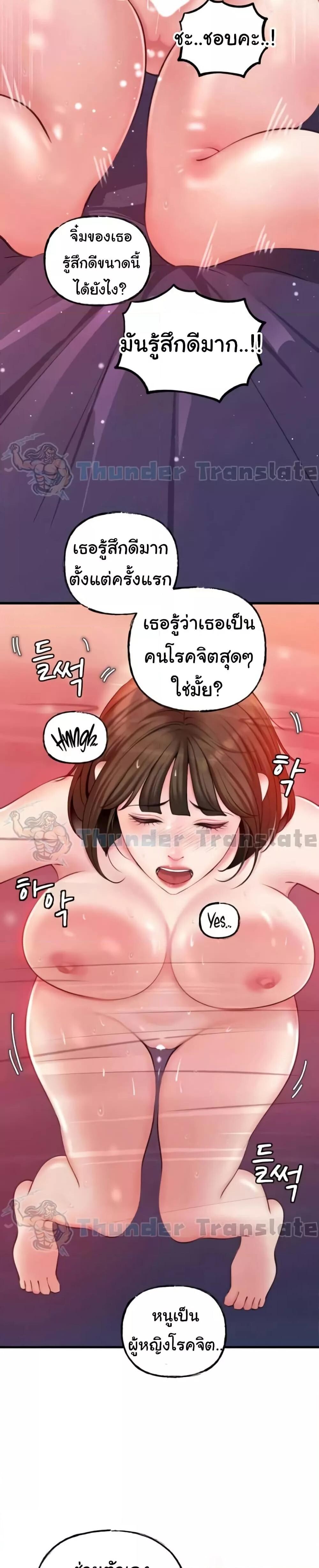 อ่านมังงะ Not the Daughter, but the Mother ตอนที่ 16/29.jpg