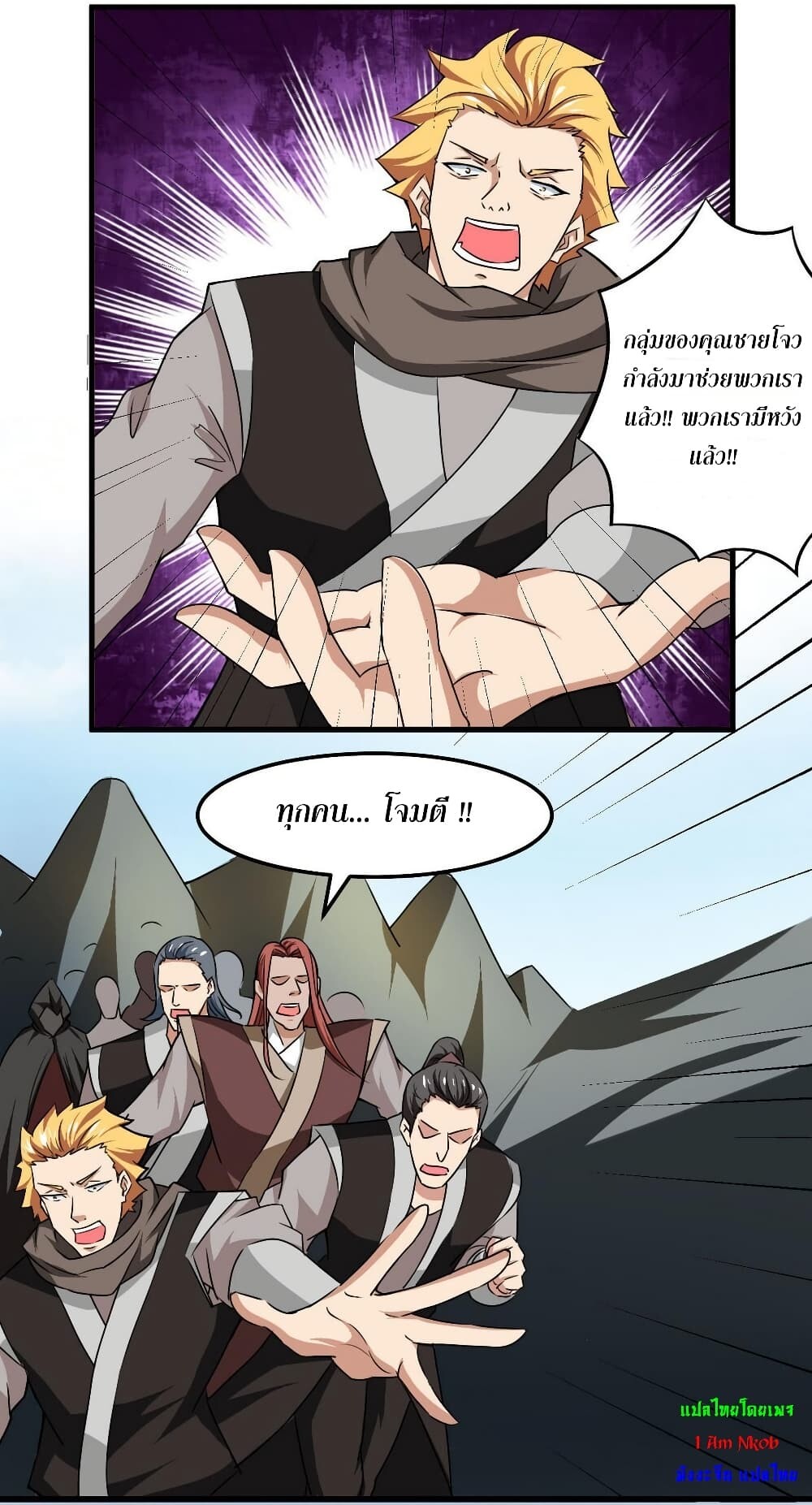 อ่านมังงะ Magic Fairy ตอนที่ 75/2.jpg