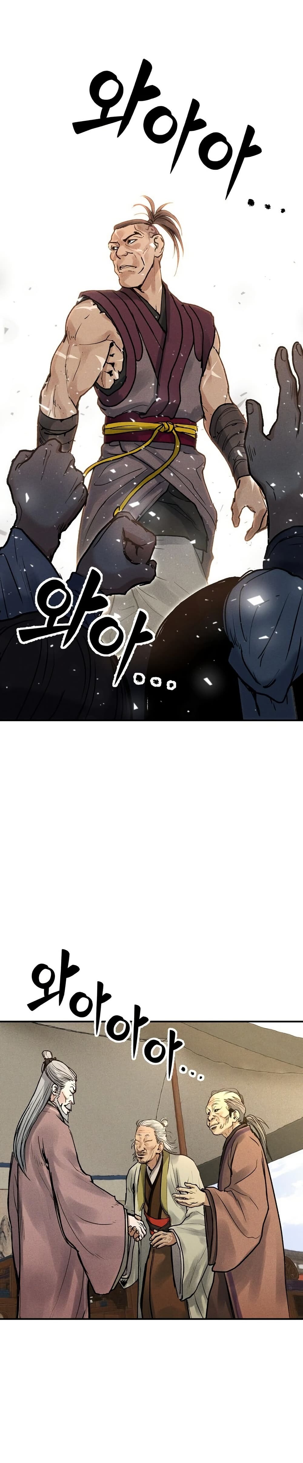 อ่านมังงะ Battle of the Martial Masters ตอนที่ 7/29.jpg