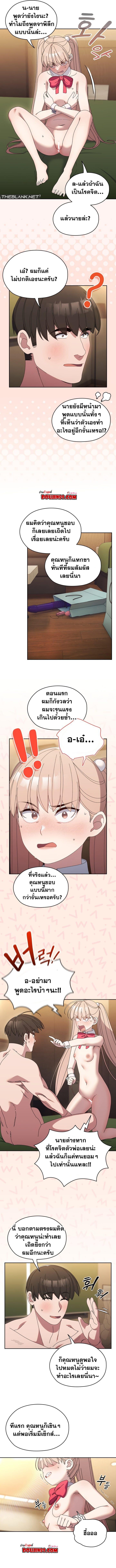 อ่านมังงะ Boss! Give Me Your Daughter! ตอนที่ 65/2.jpg