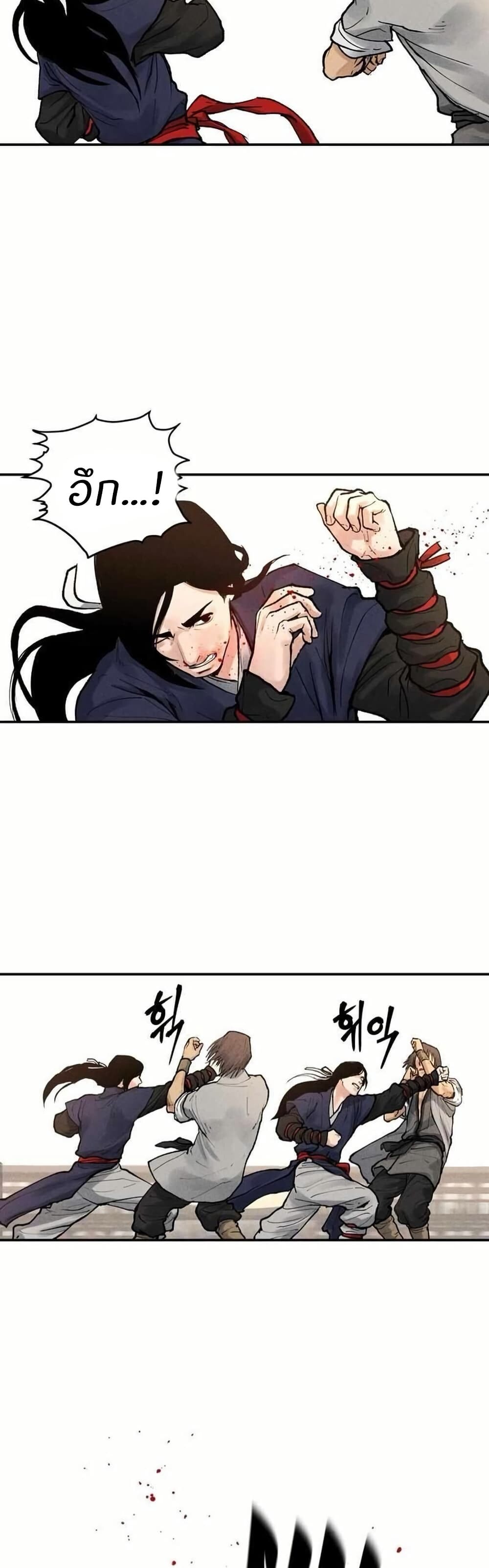 อ่านมังงะ Battle of the Martial Masters ตอนที่ 5/32.jpg