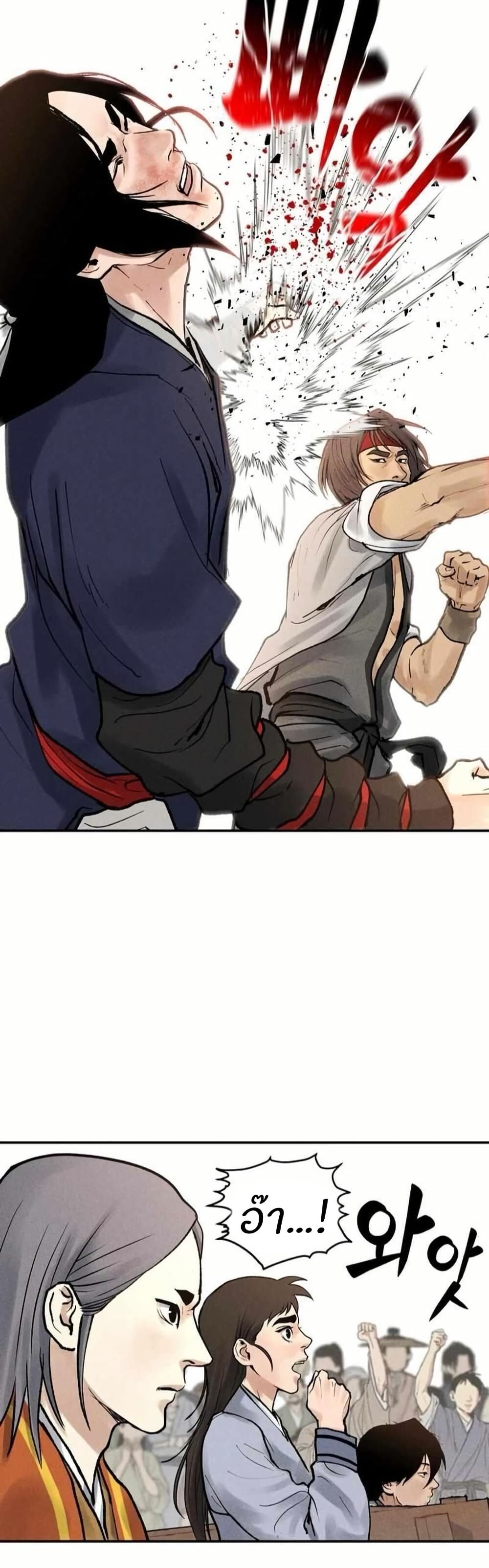 อ่านมังงะ Battle of the Martial Masters ตอนที่ 5/33.jpg