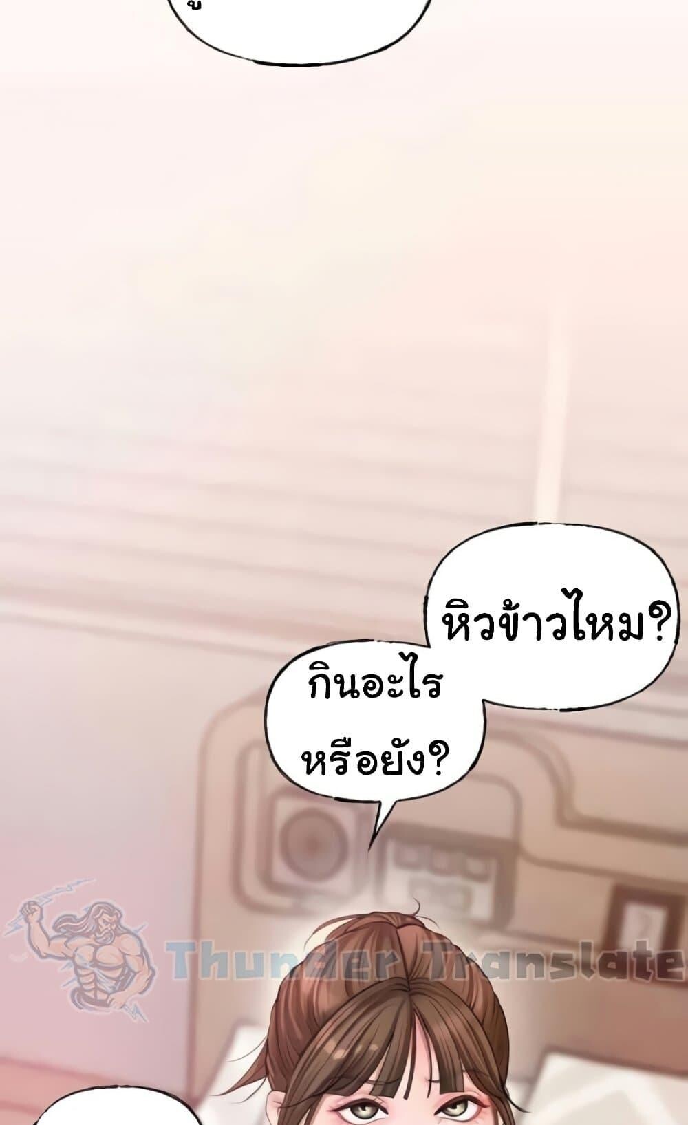 อ่านมังงะ Not the Daughter, but the Mother ตอนที่ 12/36.jpg
