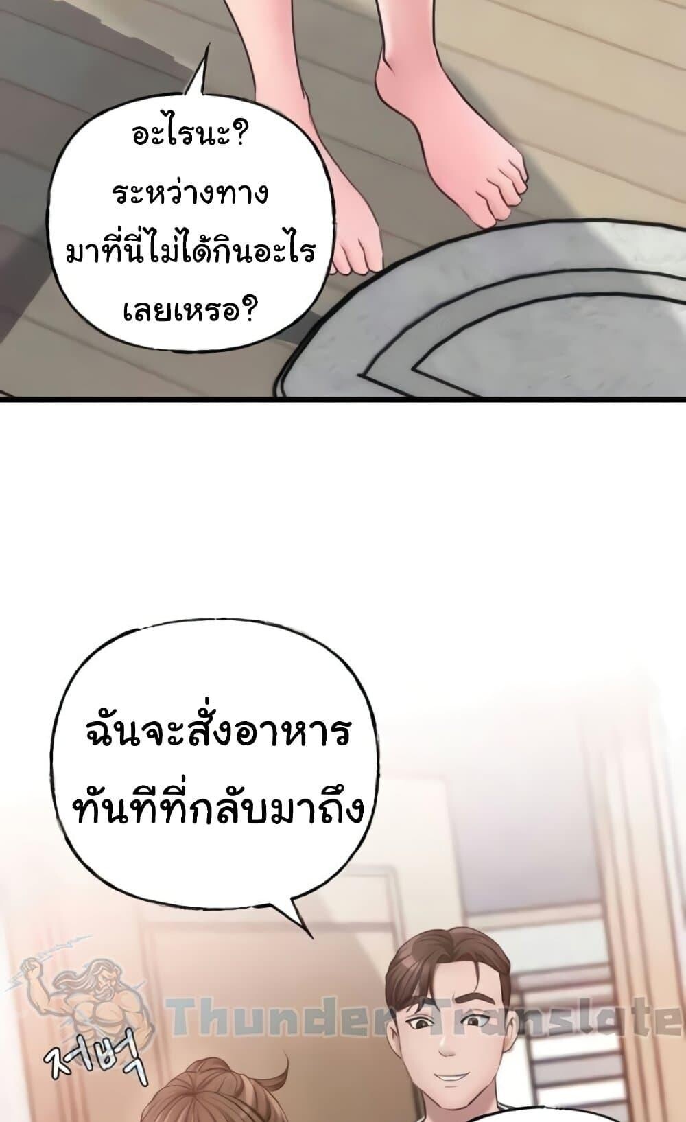อ่านมังงะ Not the Daughter, but the Mother ตอนที่ 12/38.jpg