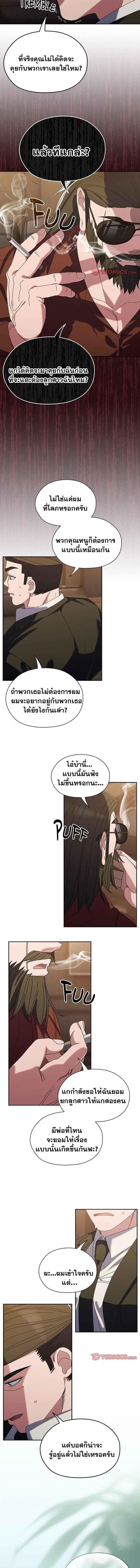 อ่านมังงะ Boss! Give Me Your Daughter! ตอนที่ 73/3_1.jpg