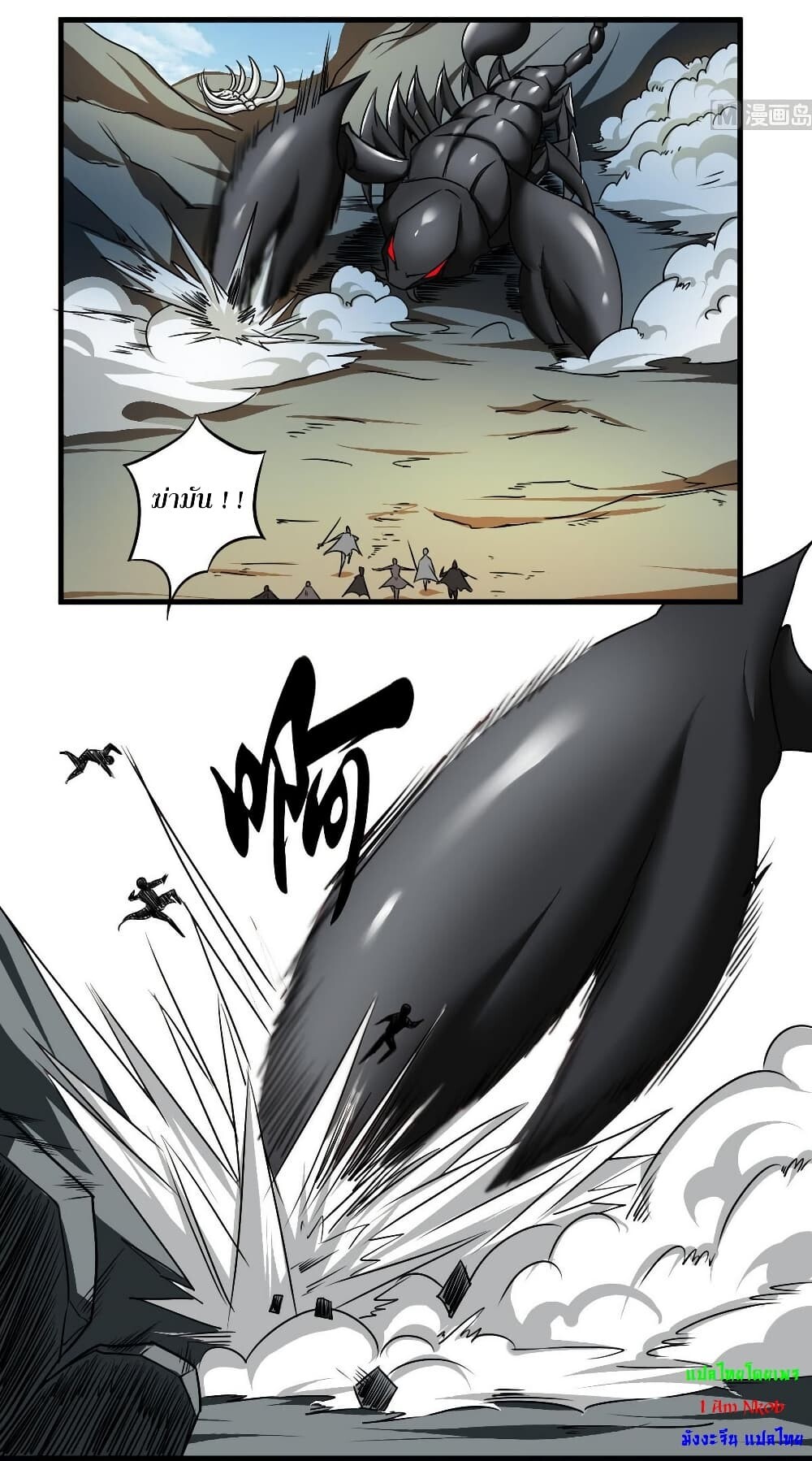 อ่านมังงะ Magic Fairy ตอนที่ 75/3.jpg