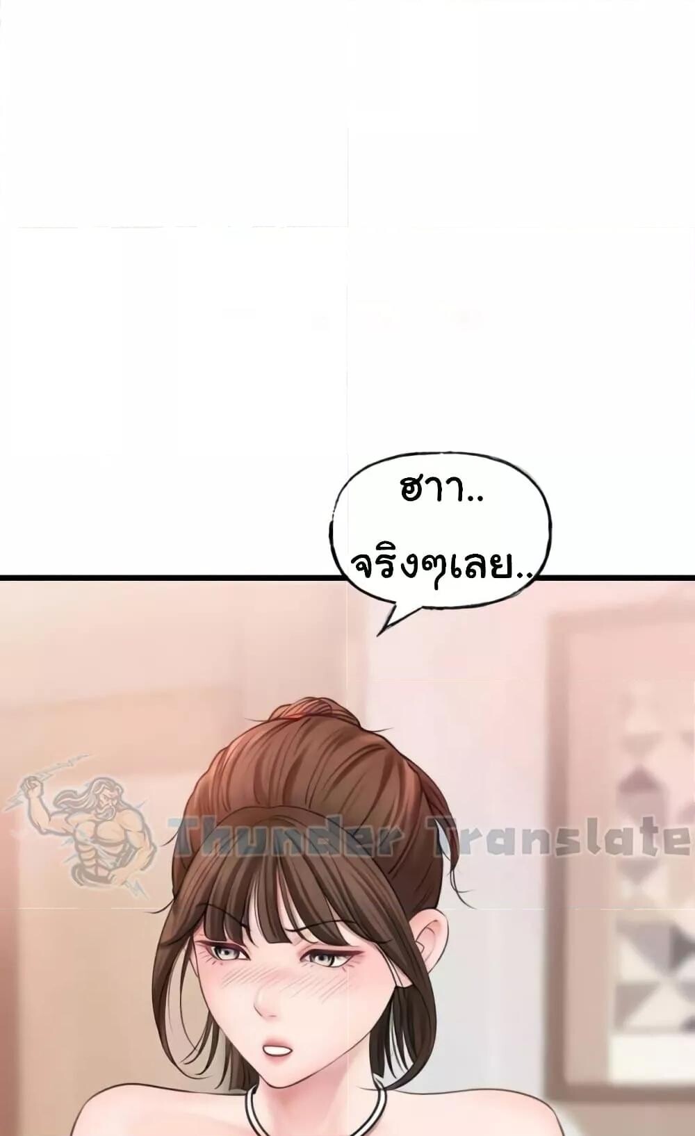 อ่านมังงะ Not the Daughter, but the Mother ตอนที่ 12/40.jpg