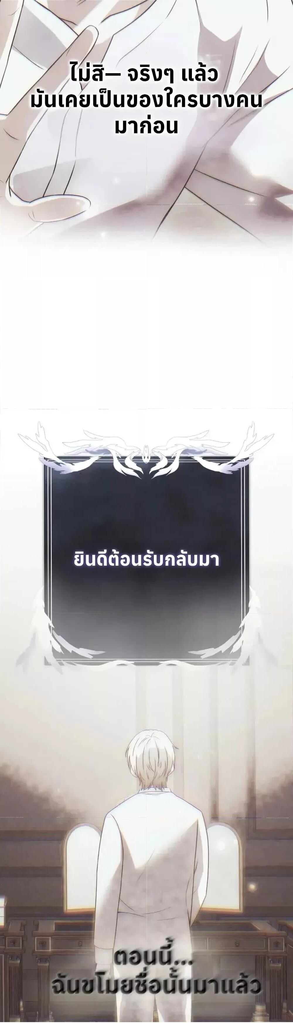 อ่านมังงะ Terminally-Ill Genius Dark Knight ตอนที่ 91/4.jpg