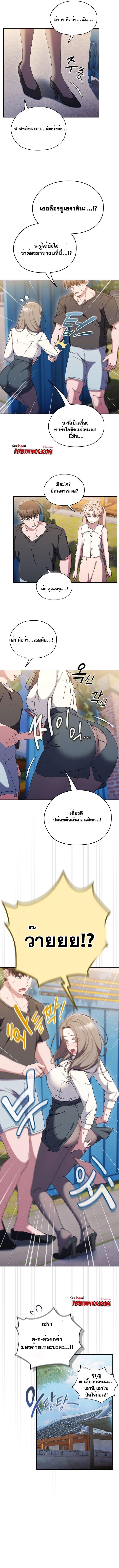อ่านมังงะ Boss! Give Me Your Daughter! ตอนที่ 61/4.jpg