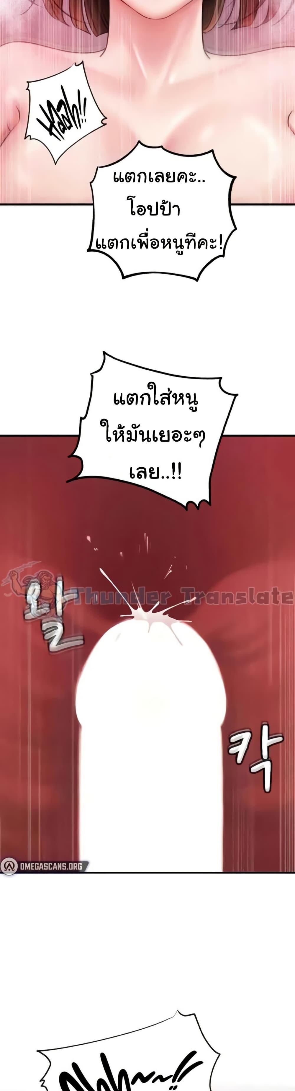 อ่านมังงะ Not the Daughter, but the Mother ตอนที่ 15/46.jpg