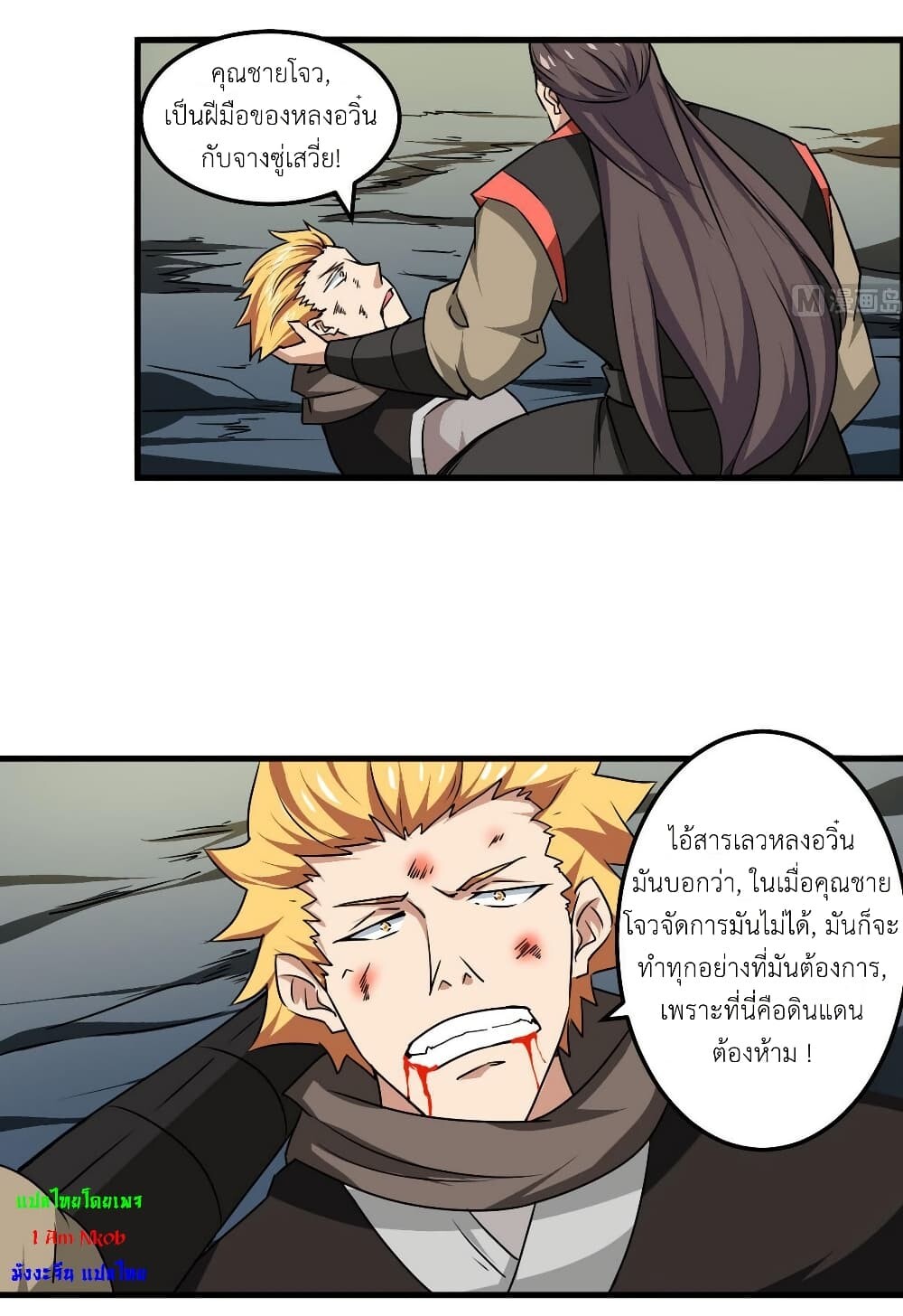 อ่านมังงะ Magic Fairy ตอนที่ 76/4.jpg