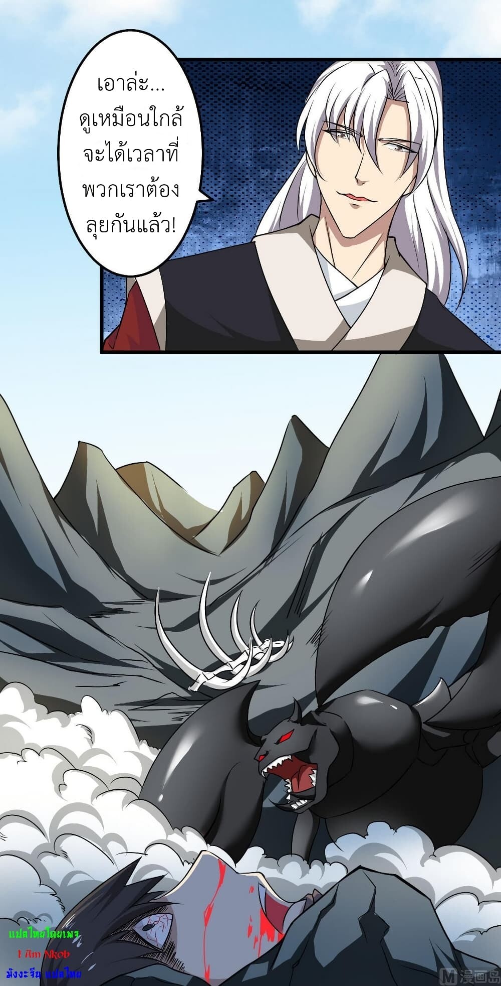 อ่านมังงะ Magic Fairy ตอนที่ 75/4.jpg
