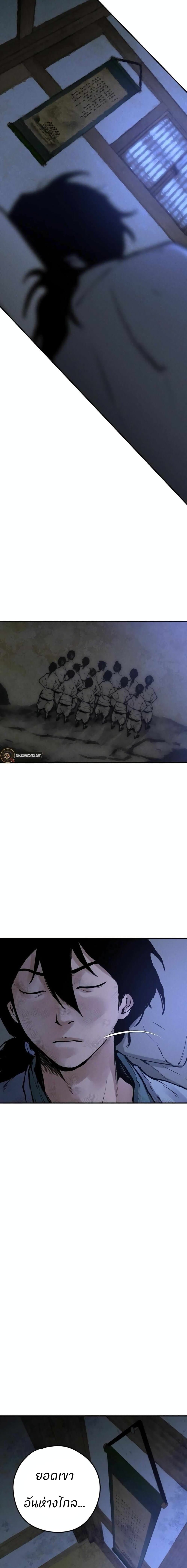 อ่านมังงะ Battle of the Martial Masters ตอนที่ 2/48.jpg