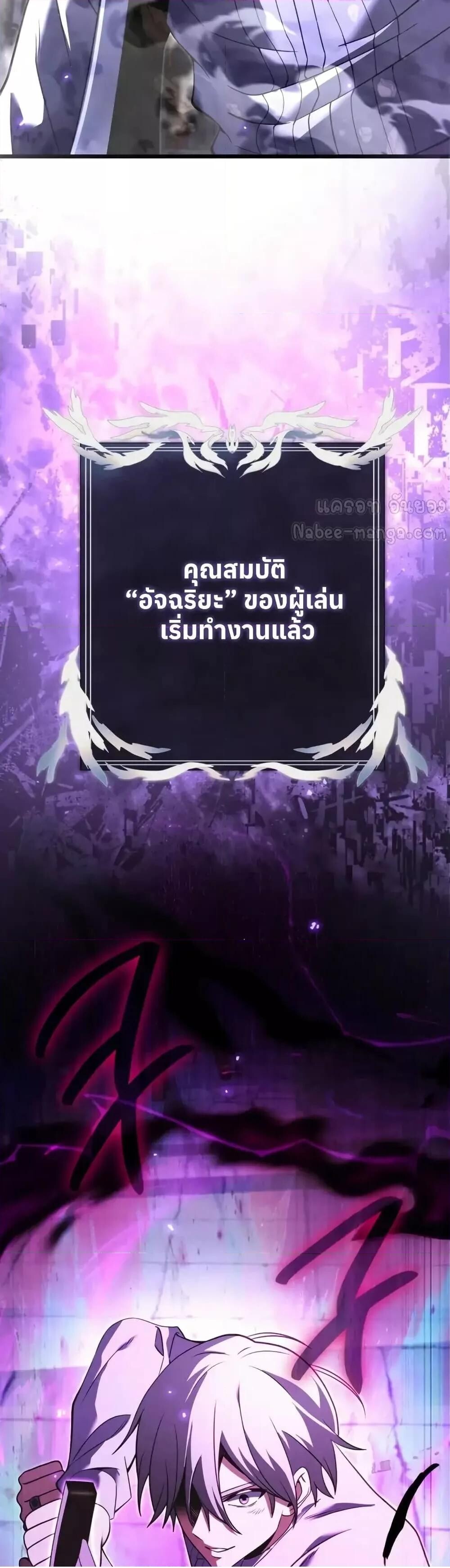 อ่านมังงะ Terminally-Ill Genius Dark Knight ตอนที่ 91/49.jpg