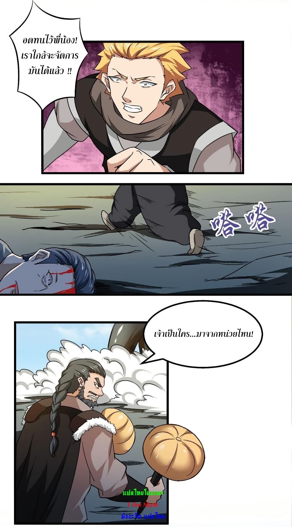 อ่านมังงะ Magic Fairy ตอนที่ 75/5.jpg