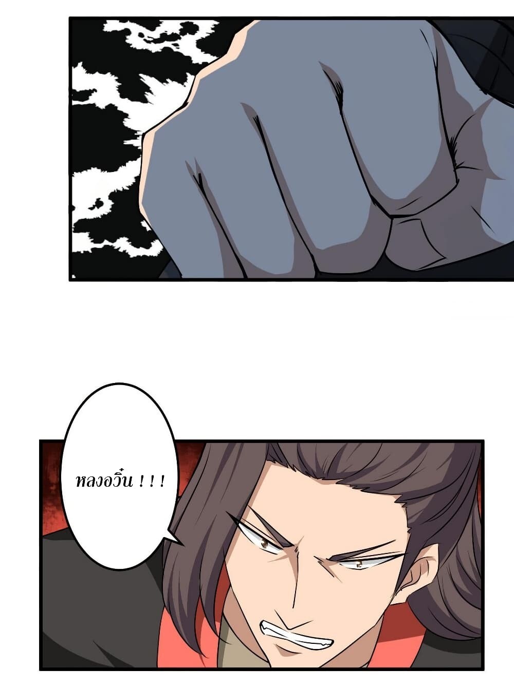 อ่านมังงะ Magic Fairy ตอนที่ 76/5.jpg