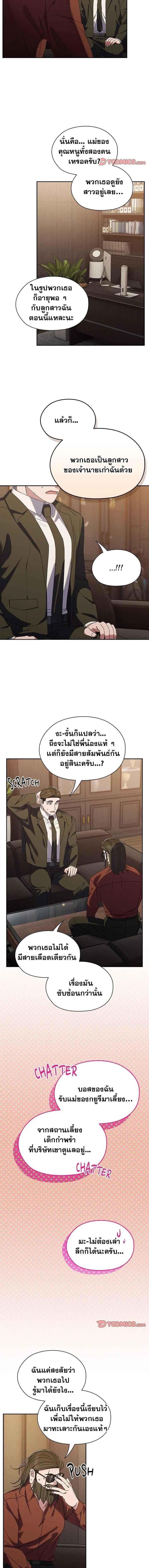 อ่านมังงะ Boss! Give Me Your Daughter! ตอนที่ 73/5_0.jpg