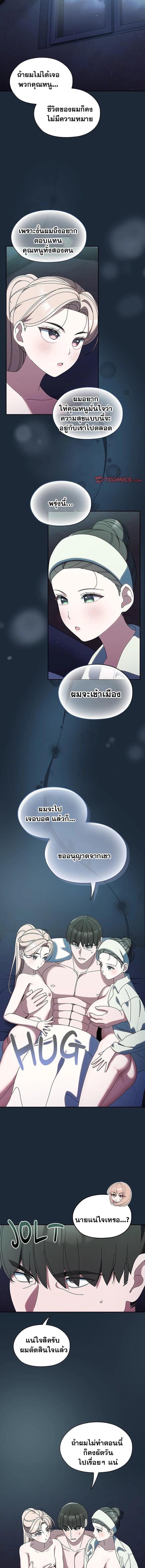 อ่านมังงะ Boss! Give Me Your Daughter! ตอนที่ 72/5_1.jpg