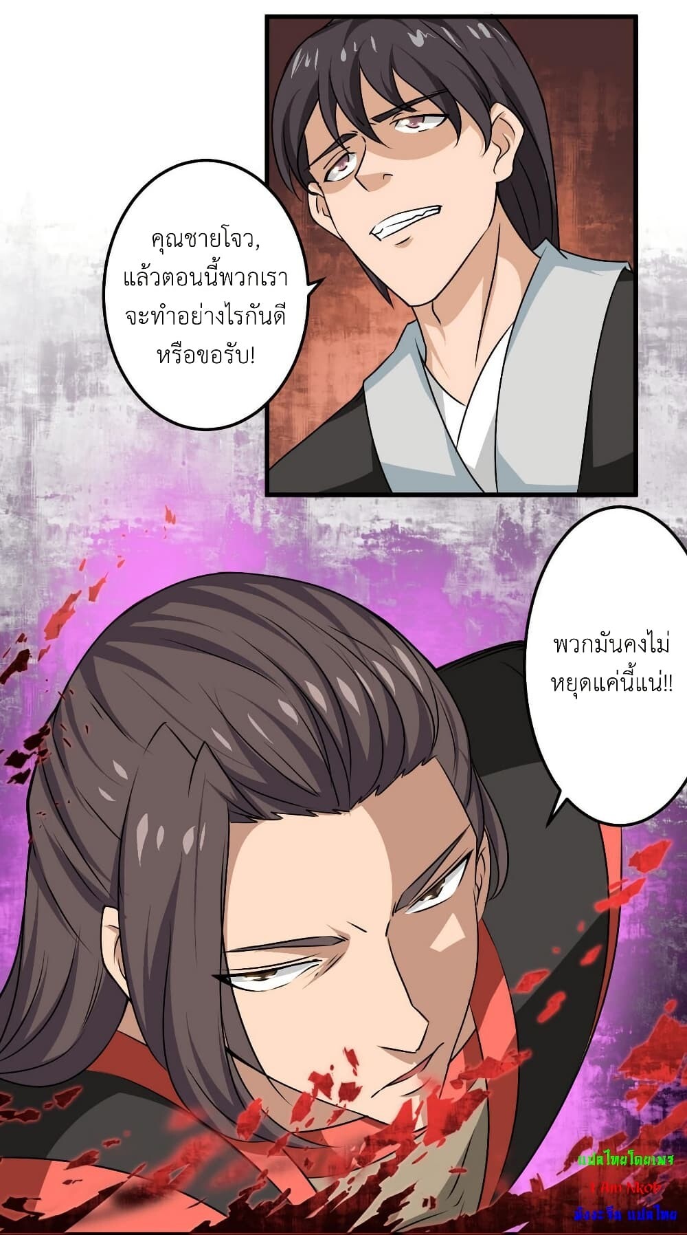 อ่านมังงะ Magic Fairy ตอนที่ 76/6.jpg