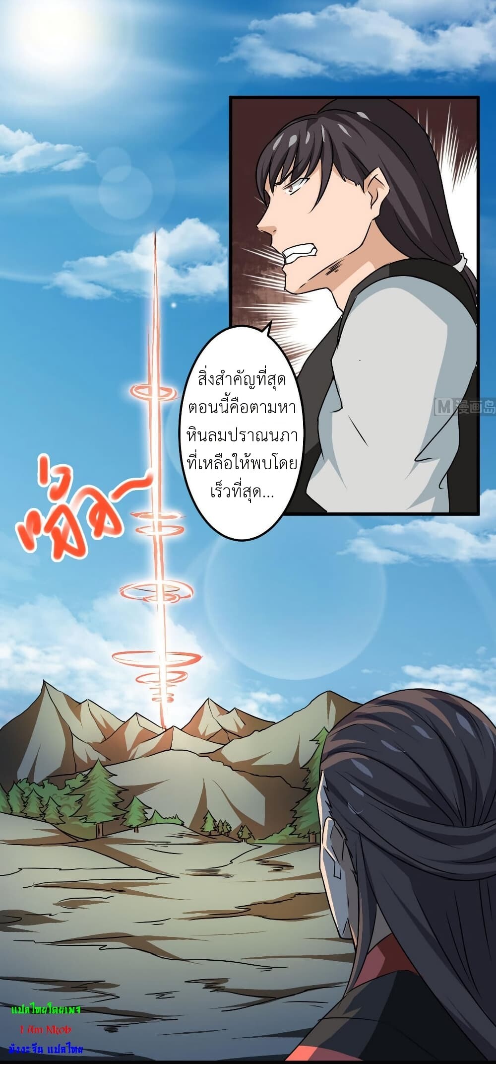 อ่านมังงะ Magic Fairy ตอนที่ 76/7.jpg