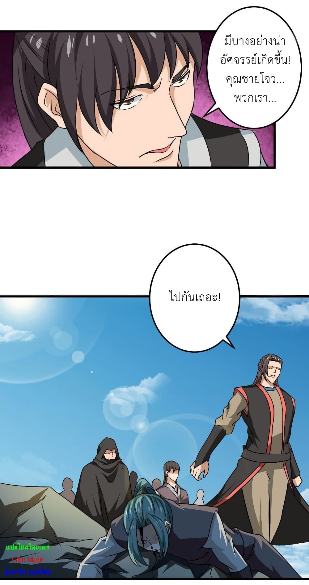 อ่านมังงะ Magic Fairy ตอนที่ 76/8.jpg