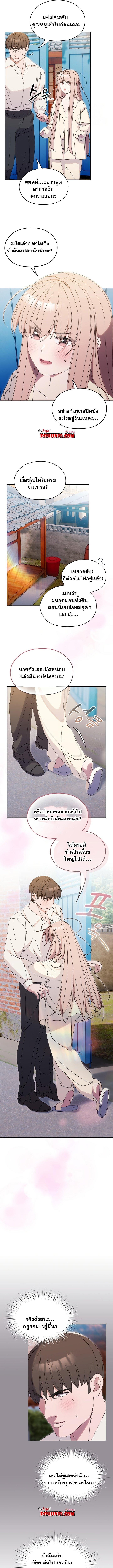 อ่านมังงะ Boss! Give Me Your Daughter! ตอนที่ 69/8.jpg
