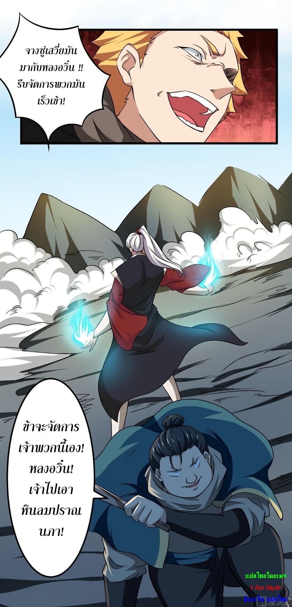 อ่านมังงะ Magic Fairy ตอนที่ 75/8.jpg