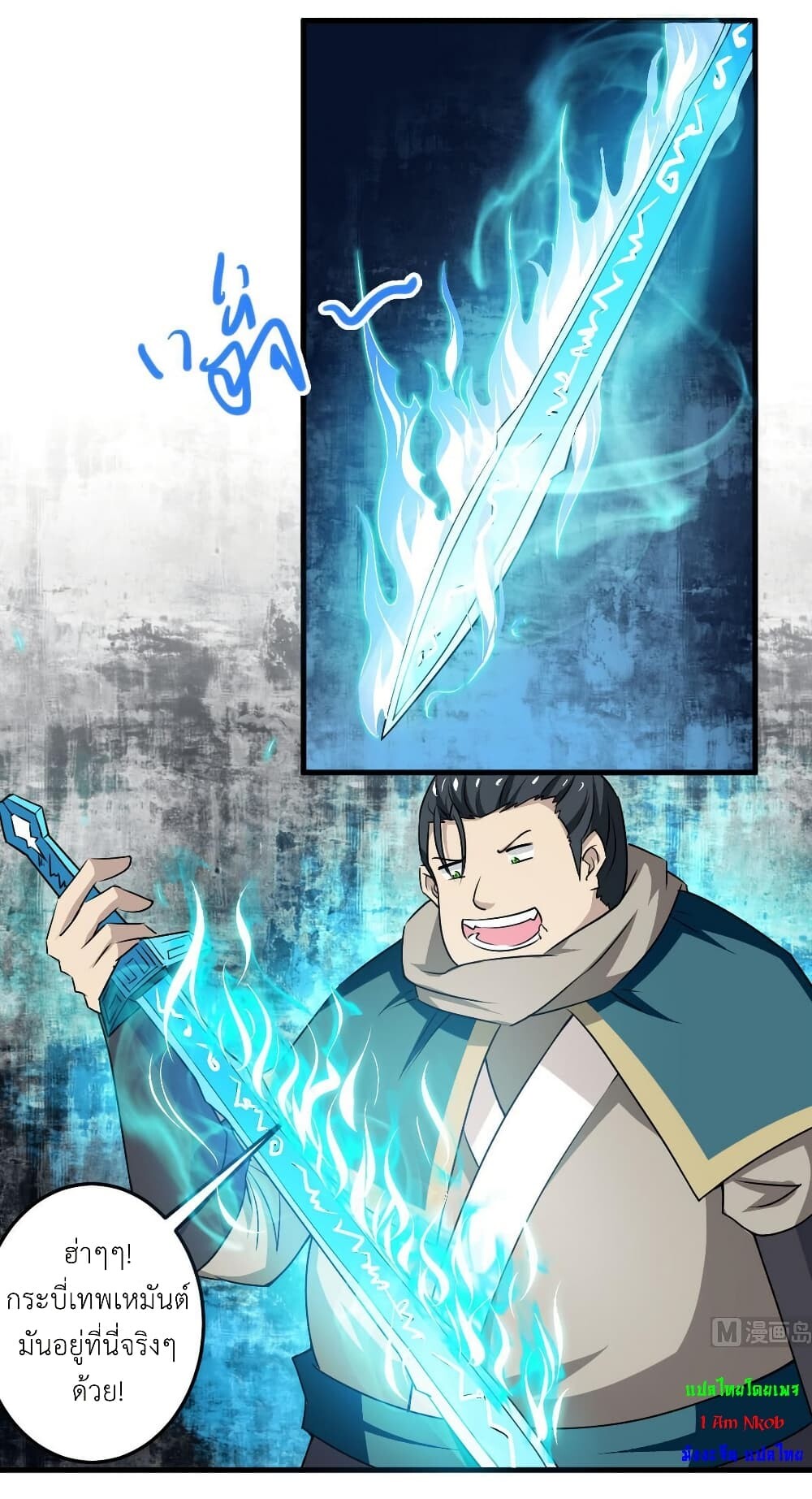 อ่านมังงะ Magic Fairy ตอนที่ 76/9.jpg