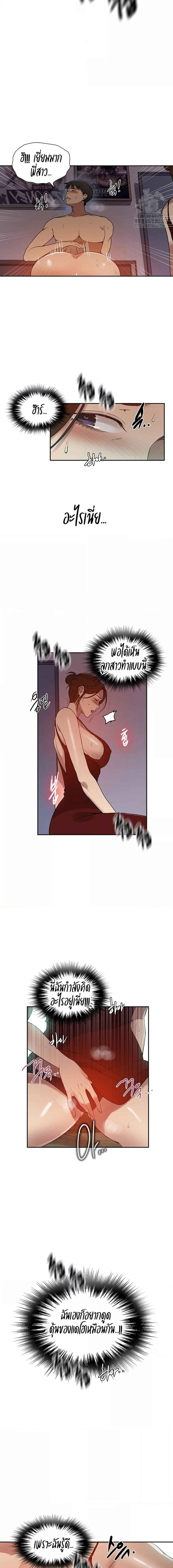 อ่านมังงะ Secret Class ตอนที่ 244/0_1.jpg