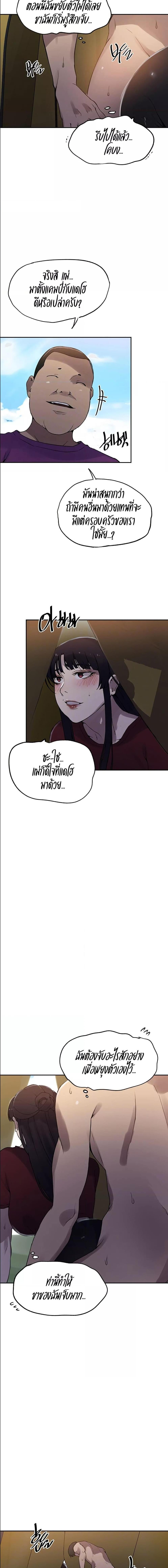 อ่านมังงะ Secret Class ตอนที่ 251/0_1.jpg