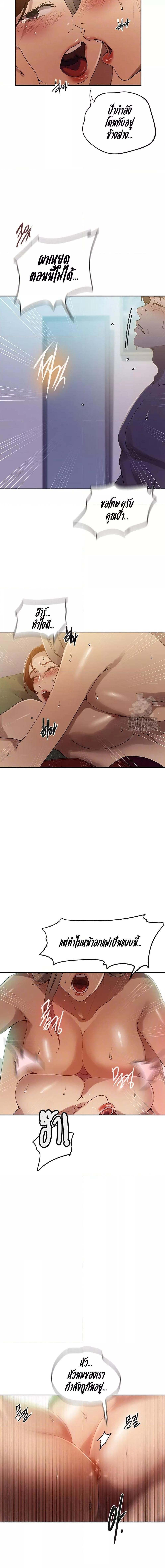 อ่านมังงะ Secret Class ตอนที่ 245/0_1.jpg