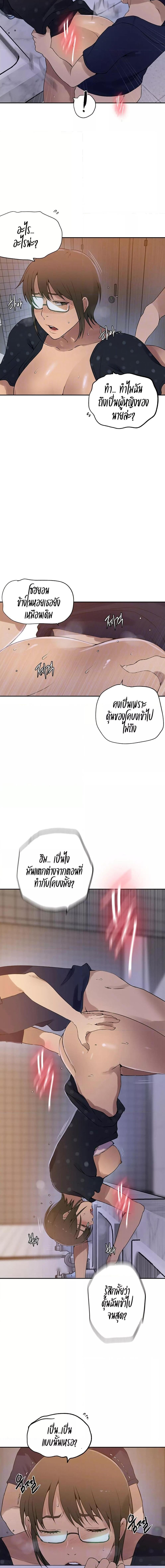 อ่านมังงะ Secret Class ตอนที่ 241/0_1.jpg