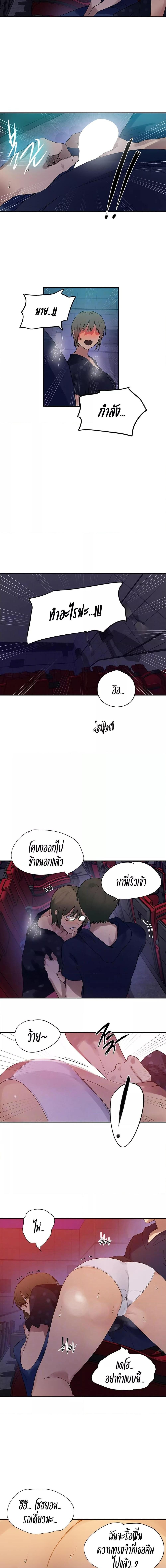 อ่านมังงะ Secret Class ตอนที่ 239/0_1.jpg