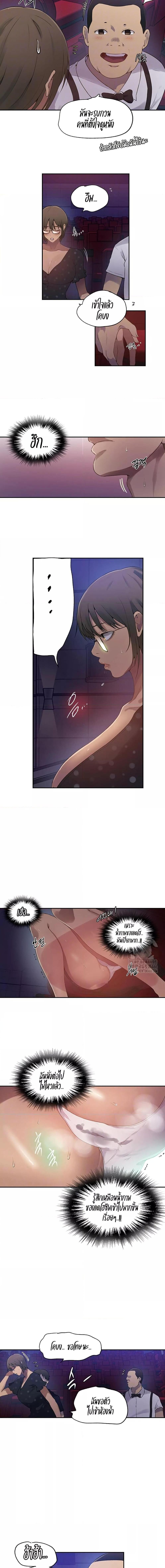 อ่านมังงะ Secret Class ตอนที่ 240/0_1.jpg