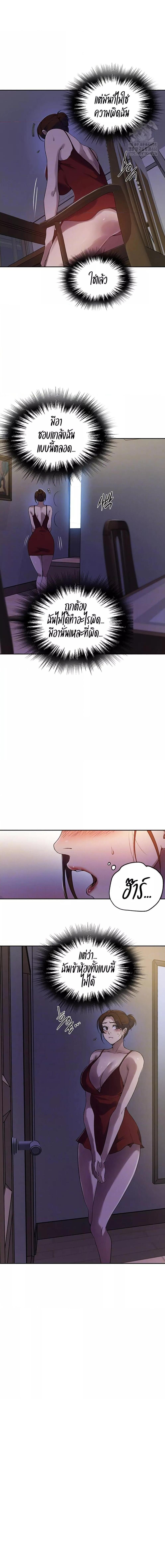 อ่านมังงะ Secret Class ตอนที่ 246/0_1.jpg