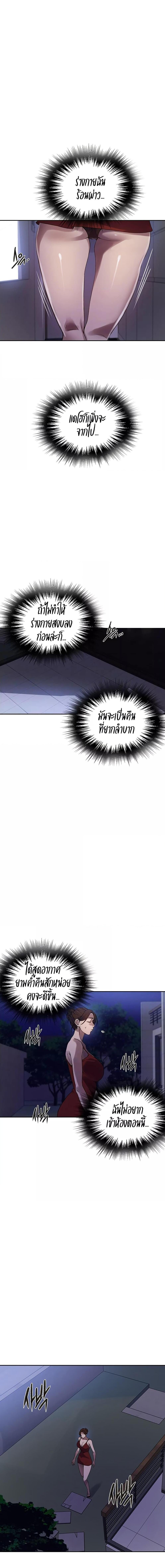 อ่านมังงะ Secret Class ตอนที่ 246/0_2.jpg