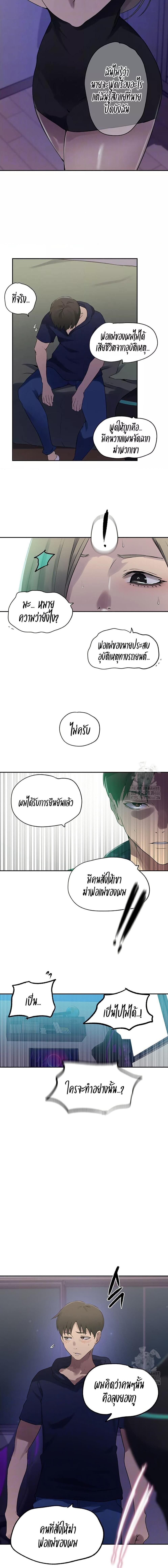 อ่านมังงะ Secret Class ตอนที่ 242/0_2.jpg