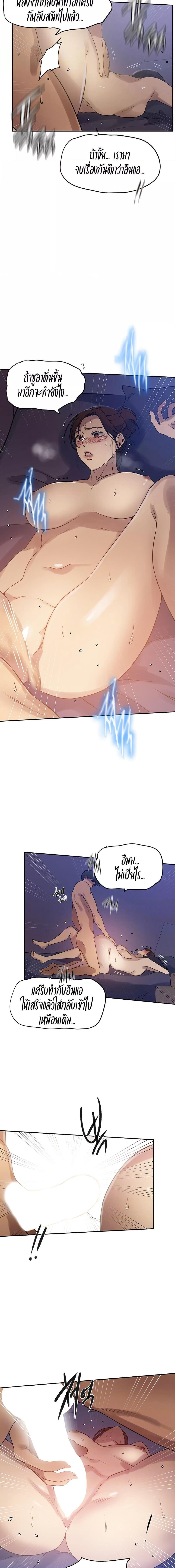 อ่านมังงะ Secret Class ตอนที่ 248/0_2.jpg
