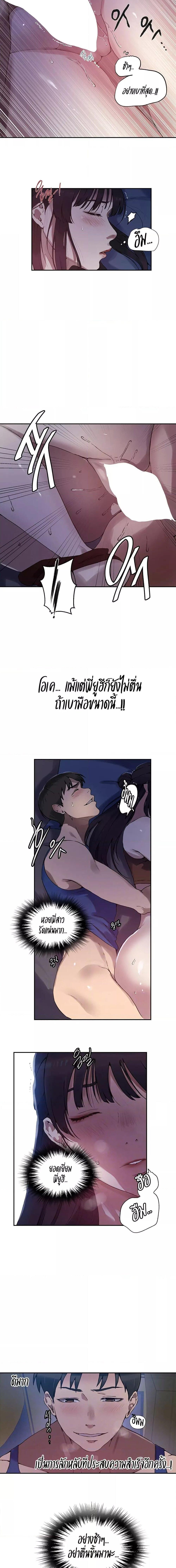 อ่านมังงะ Secret Class ตอนที่ 252/0_2.jpg