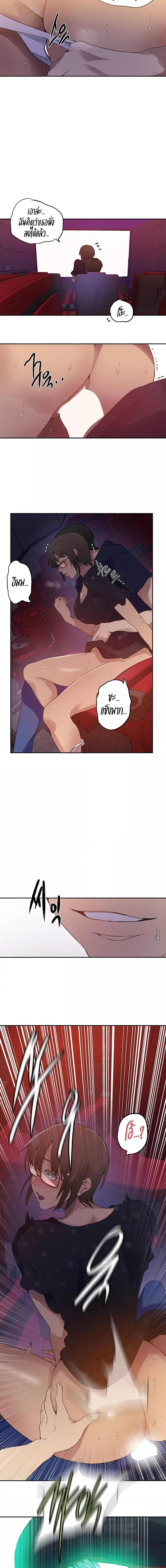 อ่านมังงะ Secret Class ตอนที่ 239/0_2.jpg